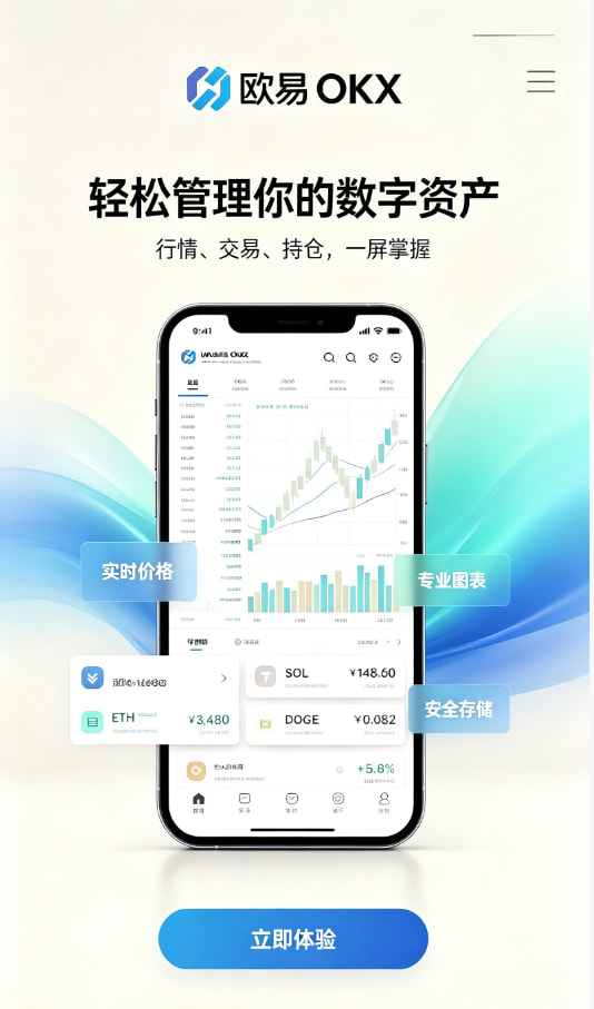 欧交易所APP官方网站常见问答